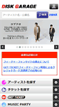 Mobile Screenshot of diskgarage.com